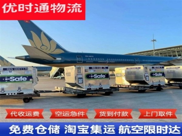 郊区到克罗地亚空运加急专线